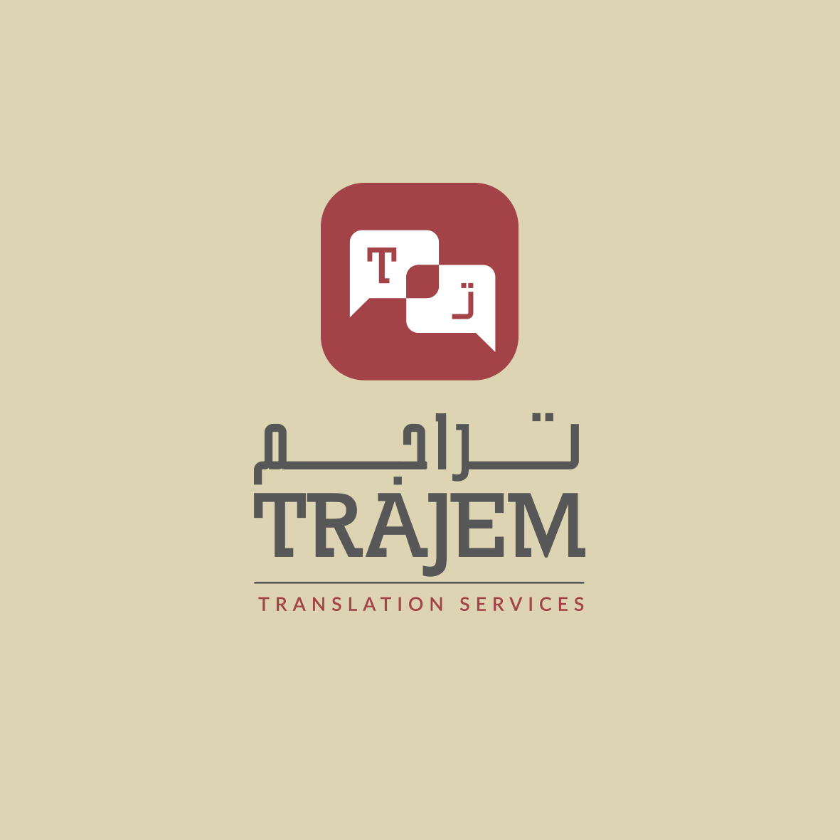 تراجم